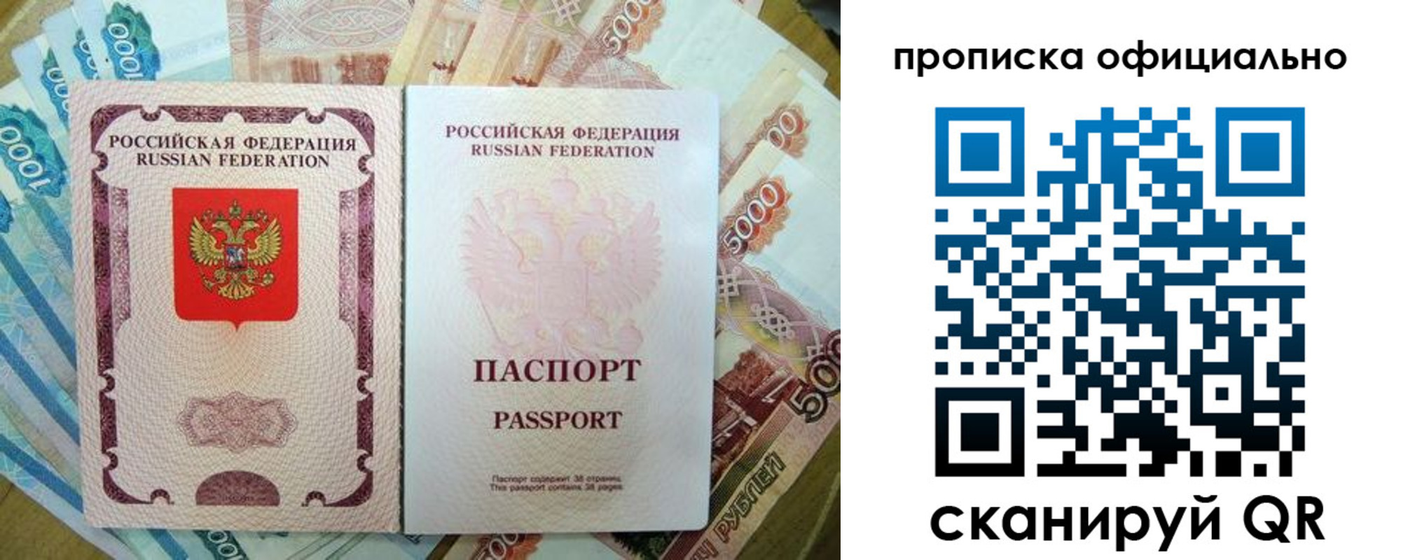 временная регистрация надежно в Слободской
