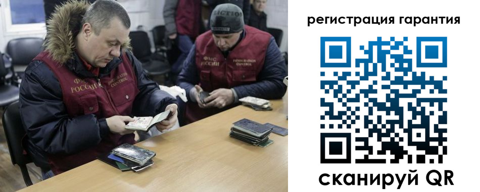 прописка для работы в Слободской