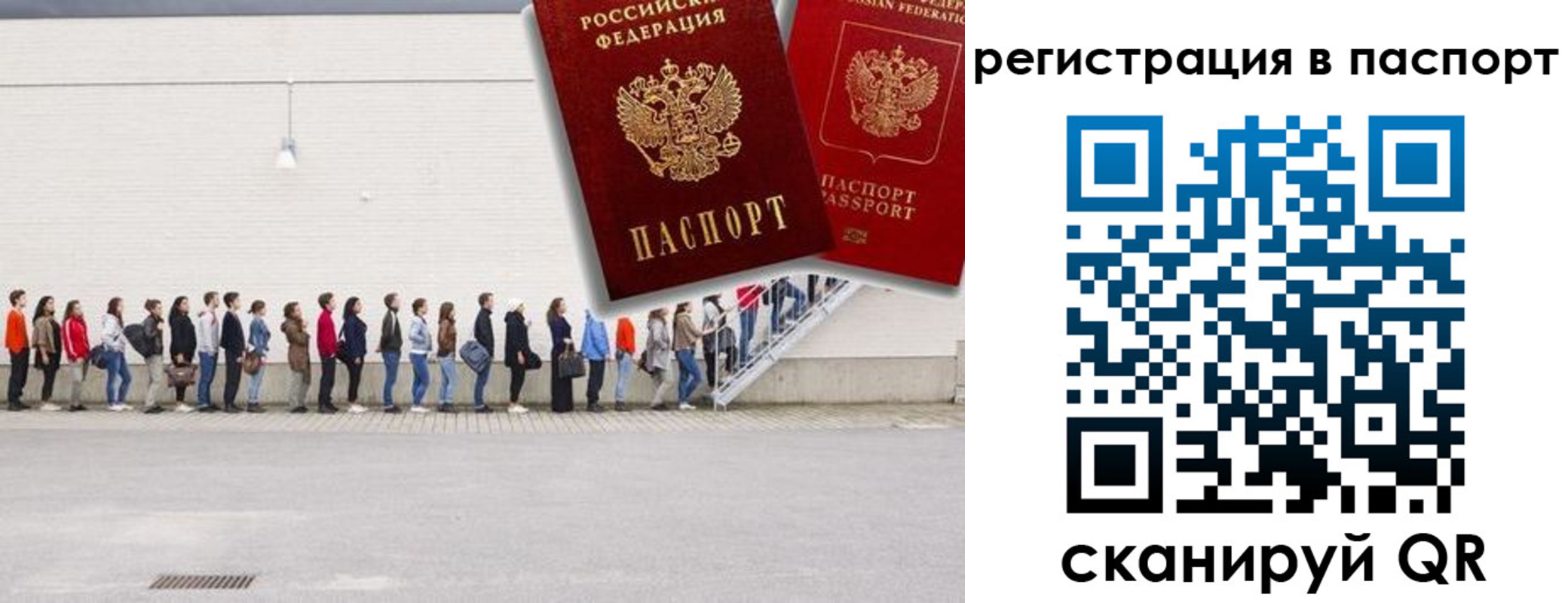 временная регистрация гарантия в Слободской