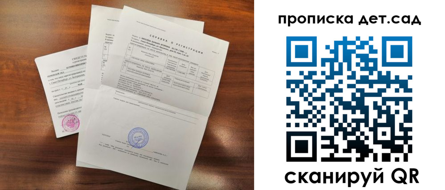 регистрация для школы в Слободской