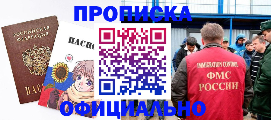 временная регистрация 2025 в Слободской