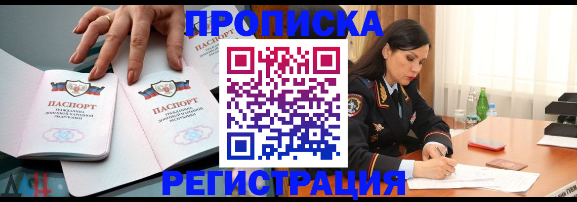 временная прописка в Слободской