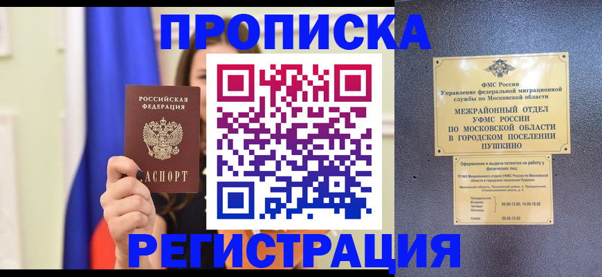 где прописаться в Слободской