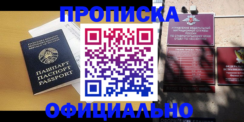 прописка для военкомата в Слободской