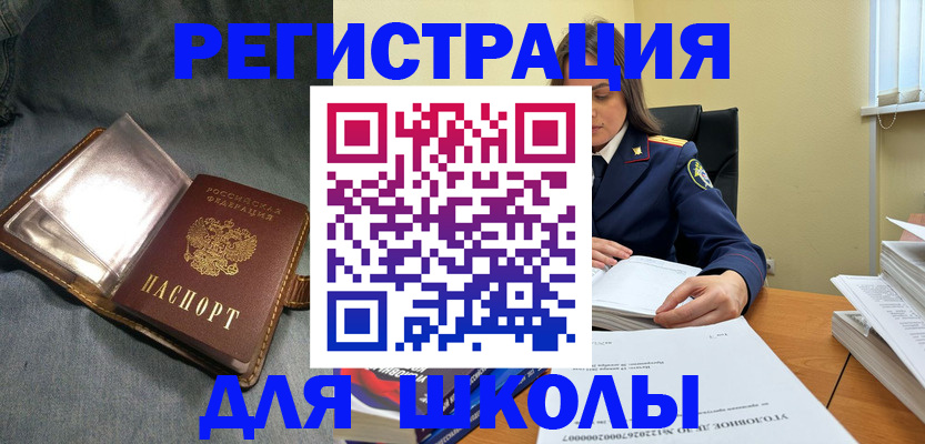 регистрация для дет. сада в Слободской
