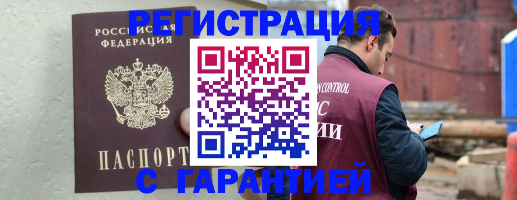 прописка паспорт в Слободской