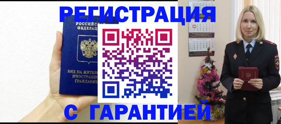 временная прописка в Слободской