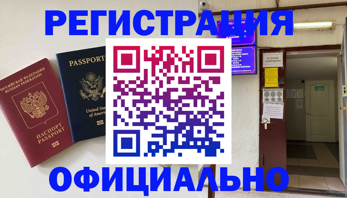 прописка ребенка в Слободской