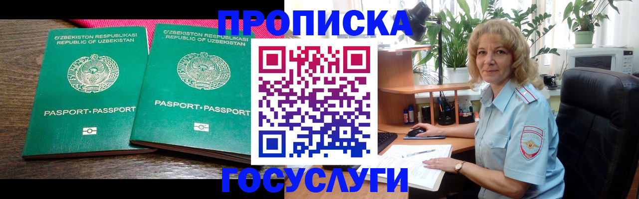прописка 2025 в Слободской